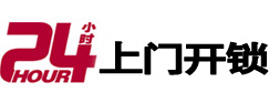 金水开锁公司